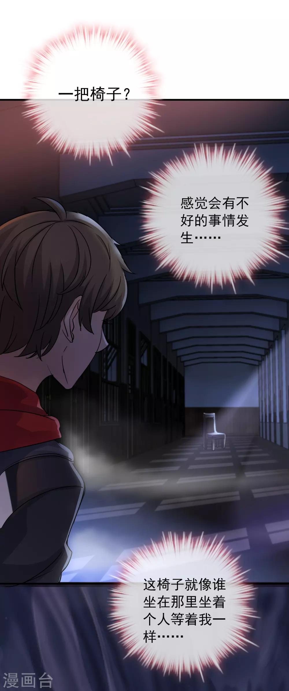 第15话 和红衣厉鬼的约会32