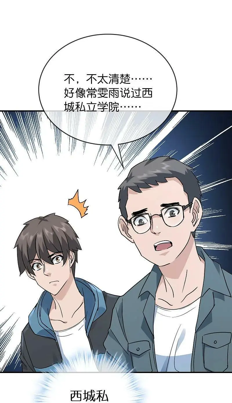 第206话 画室里的秘密15