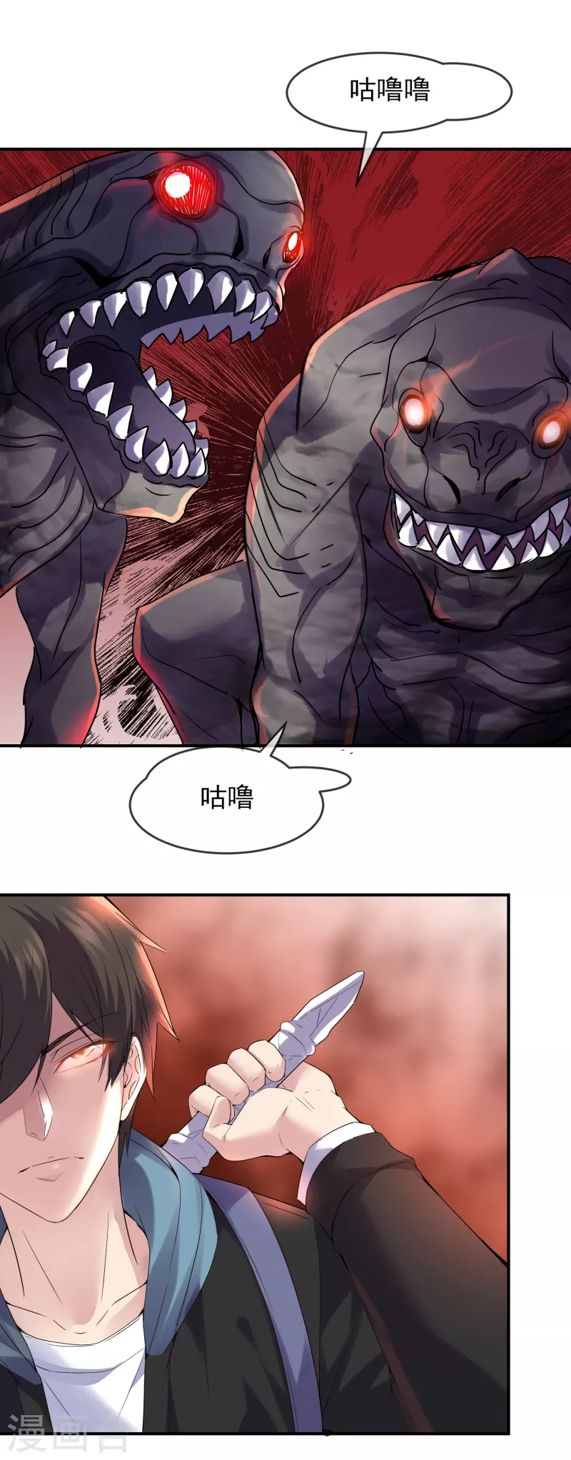 第109话 群魔出动15