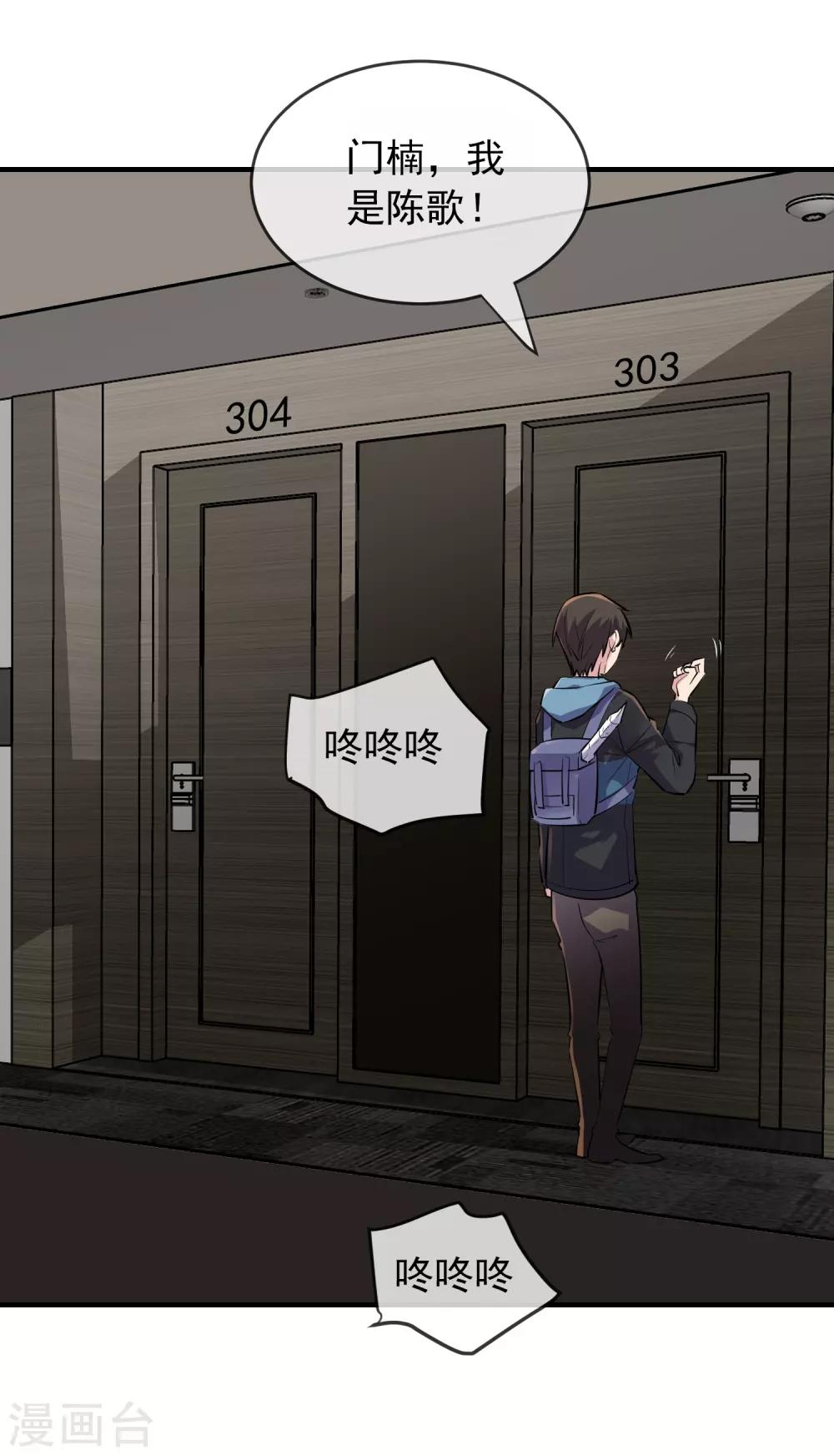第38话 三个人的房间23