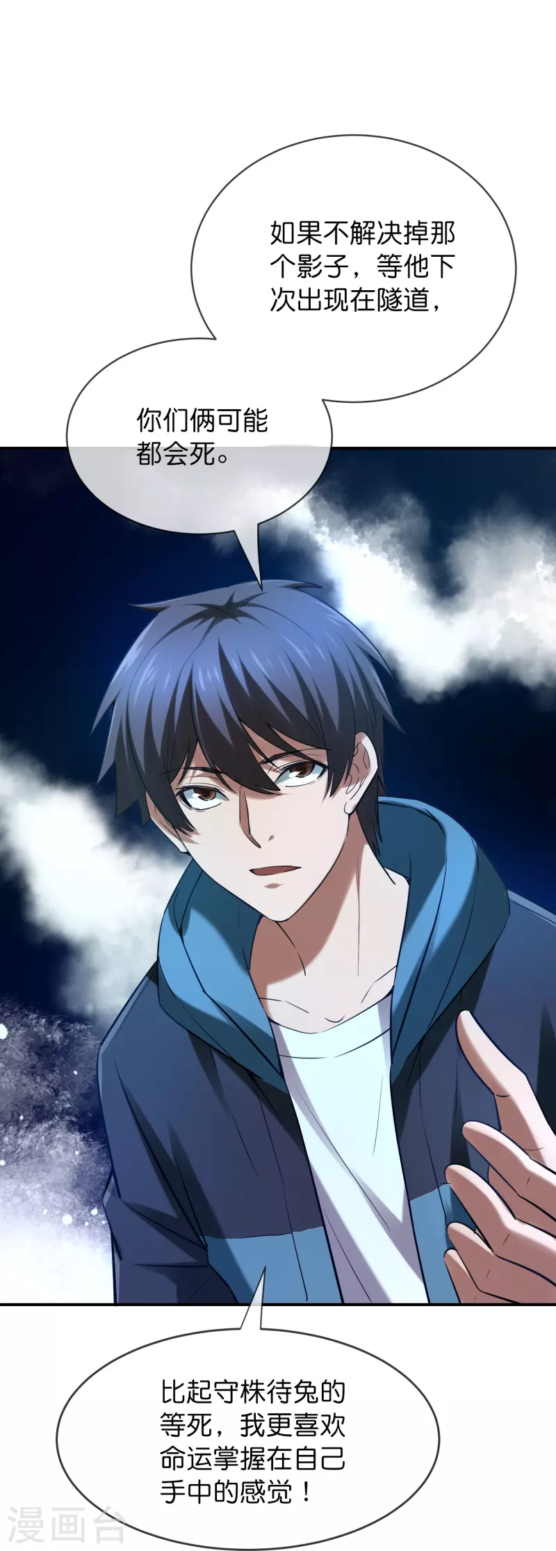 第174话 公交专车来接送12