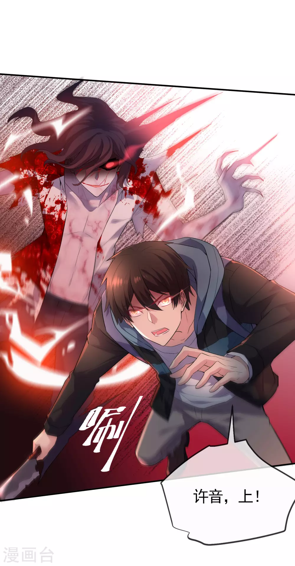 第105话 红色寿衣16