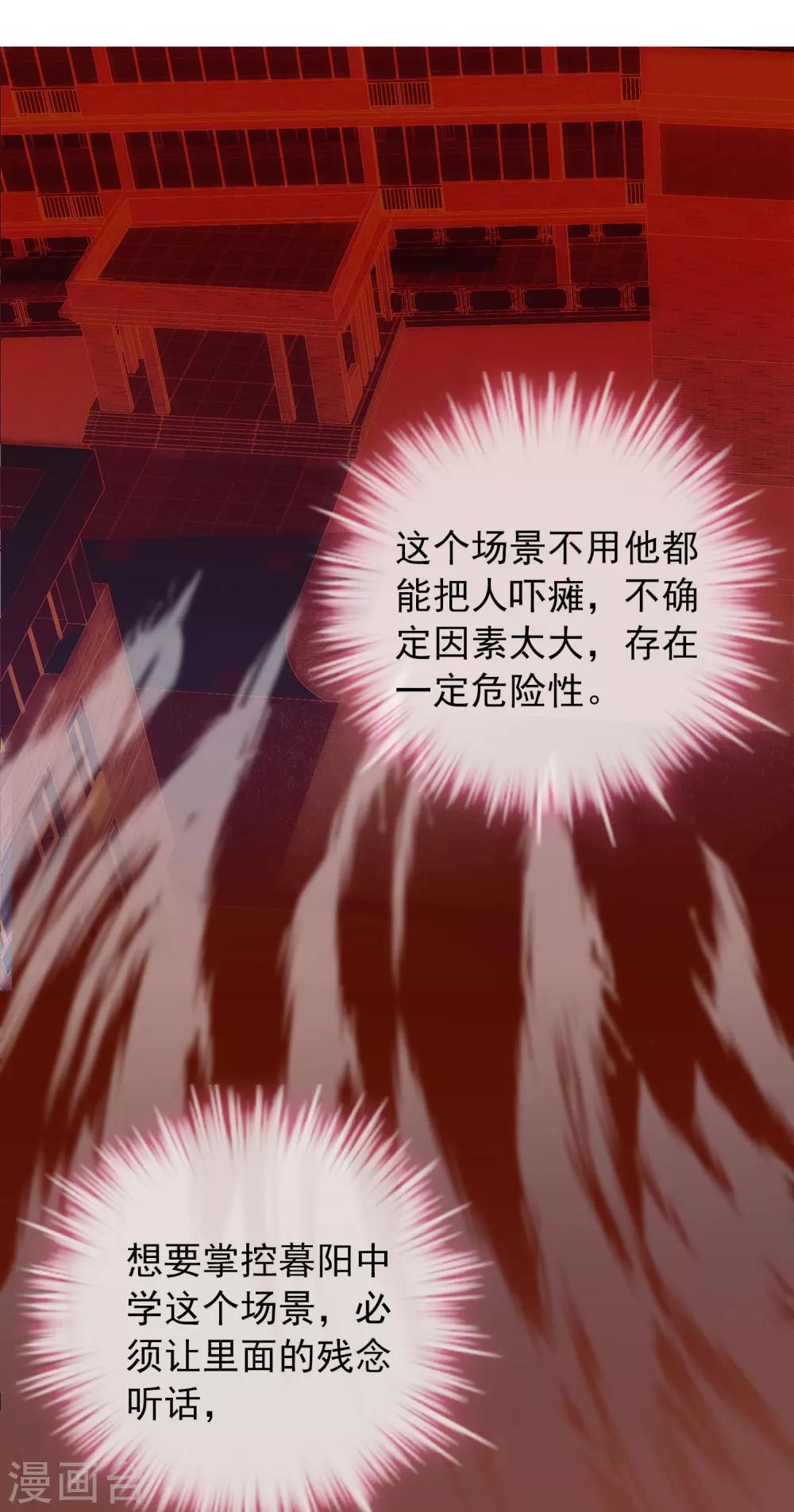 第35话 唯一存活者21