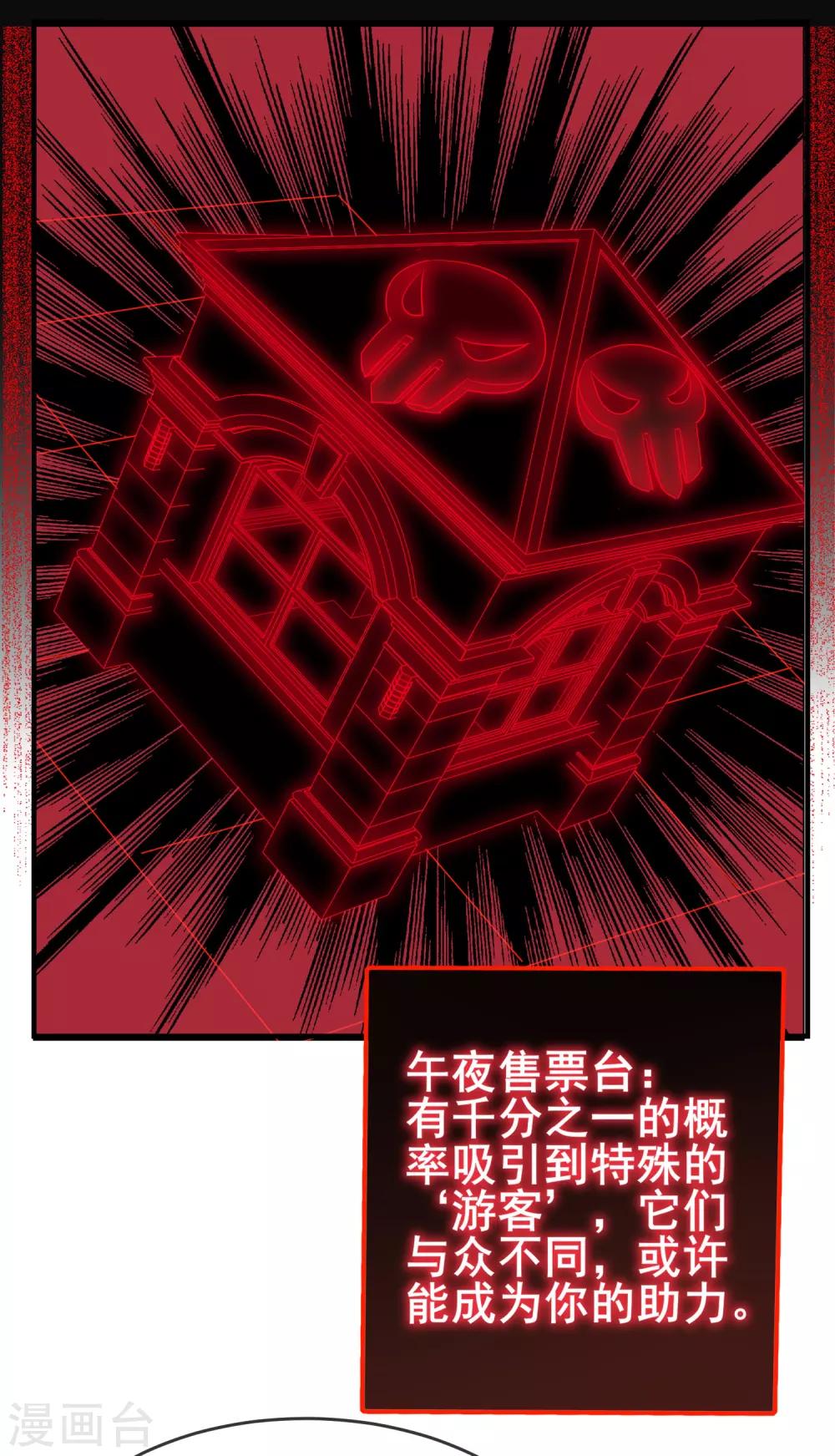 第21话 千分之一的欧皇29