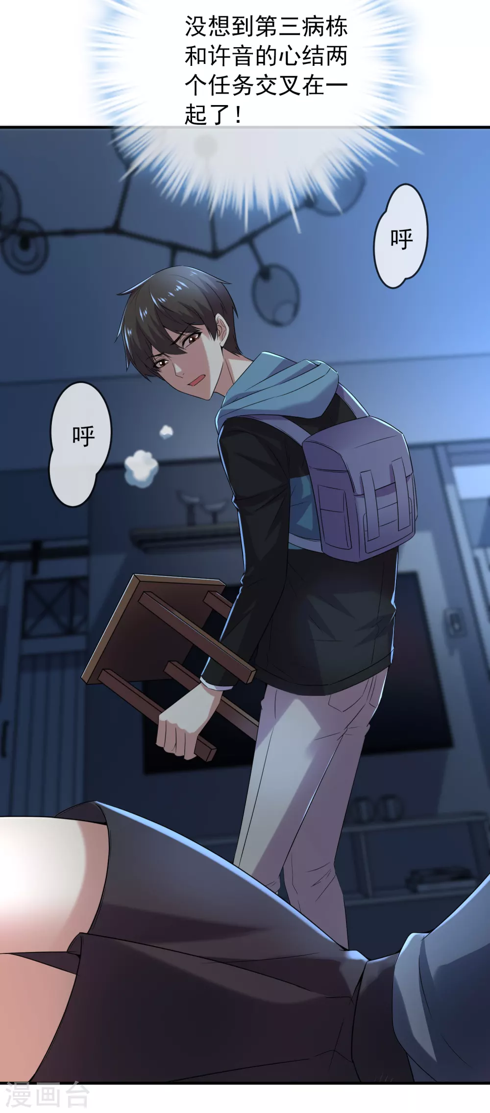 第73话 复仇情歌3