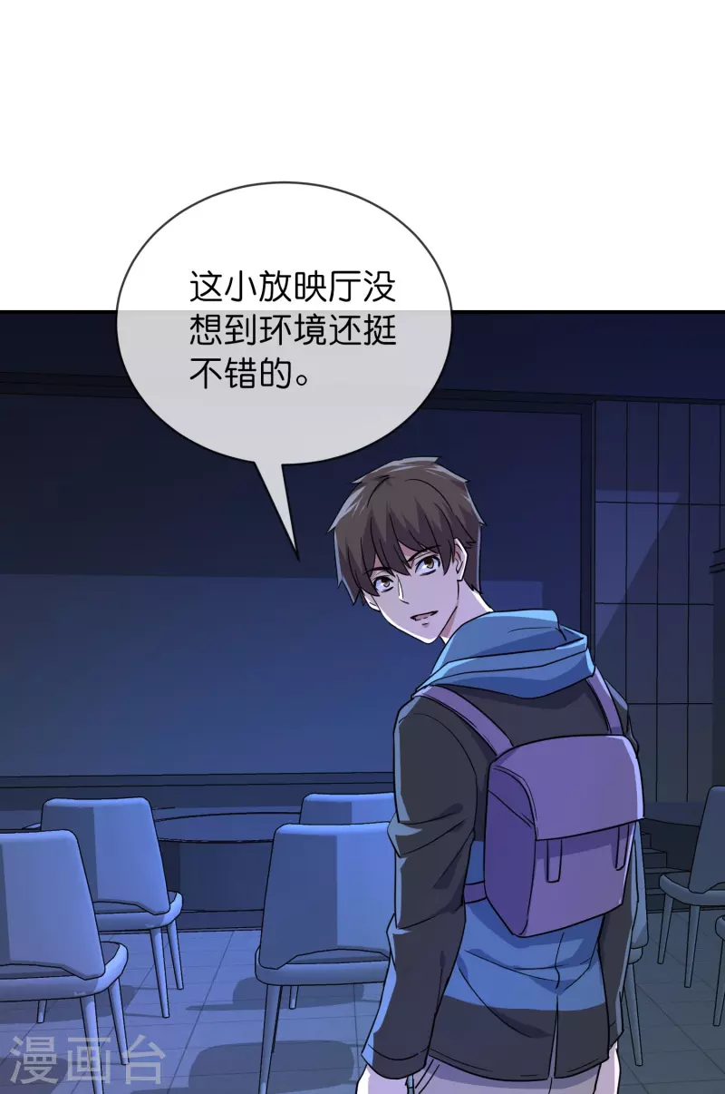 第192话 私人放映厅22