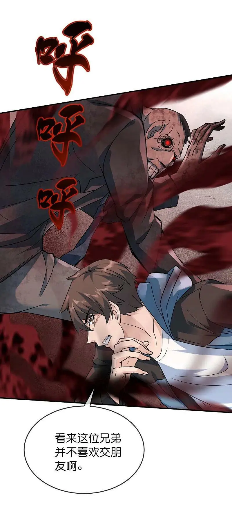 第207话 套娃的世界7