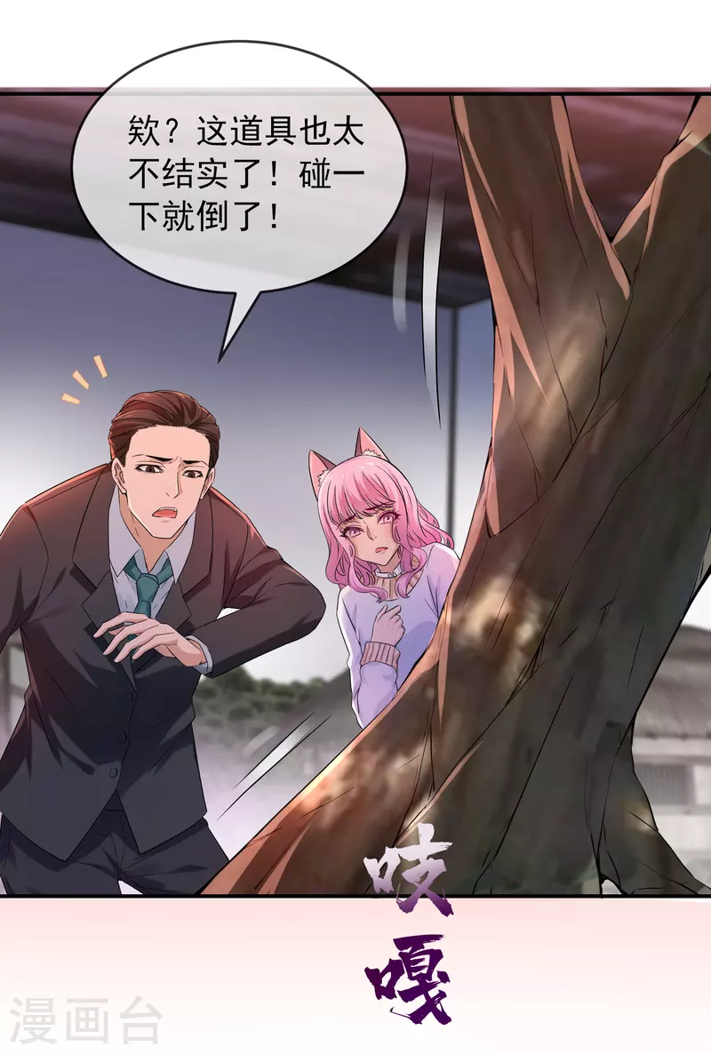 第125话 无路可逃18