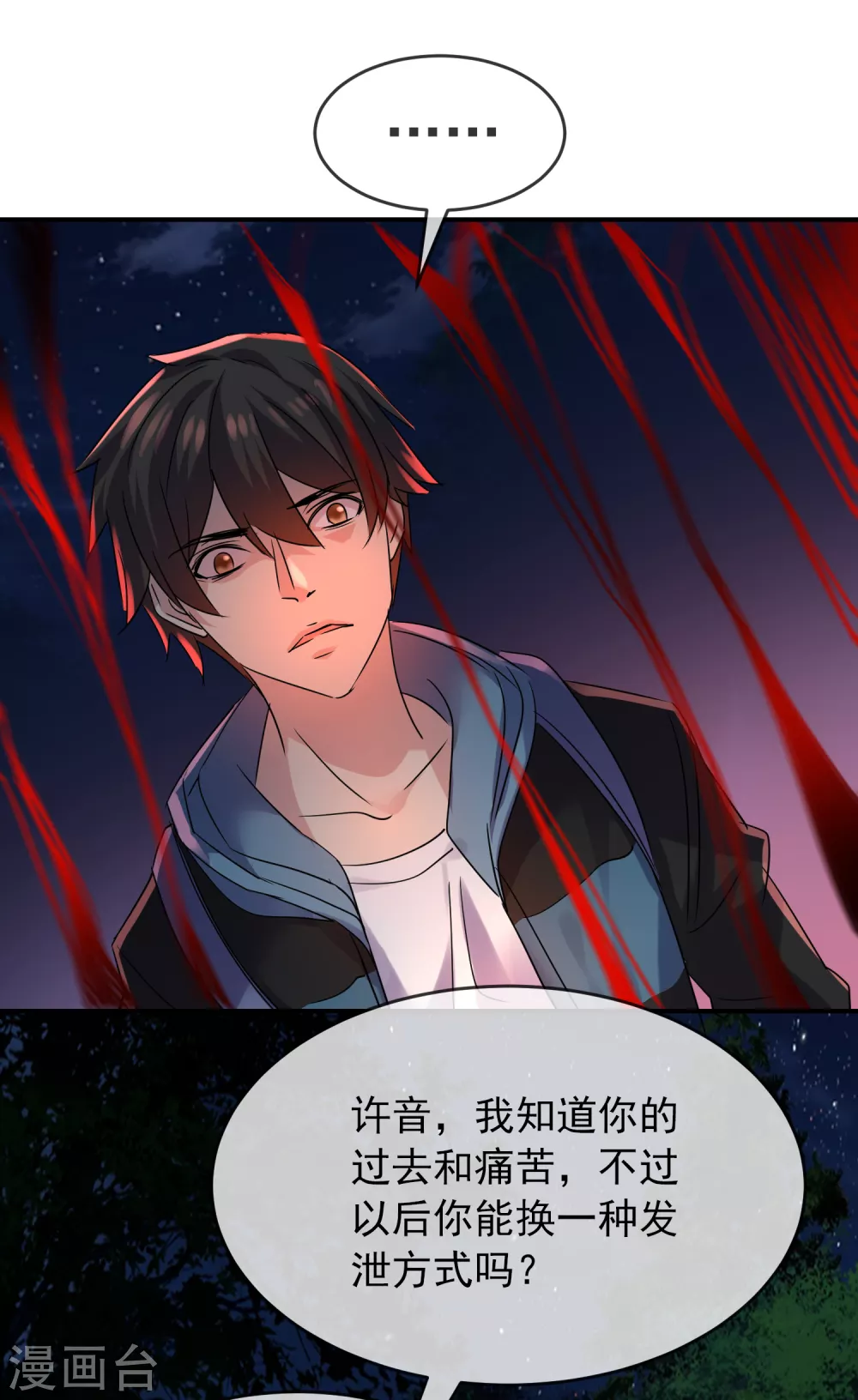 第88话 许音的执念15