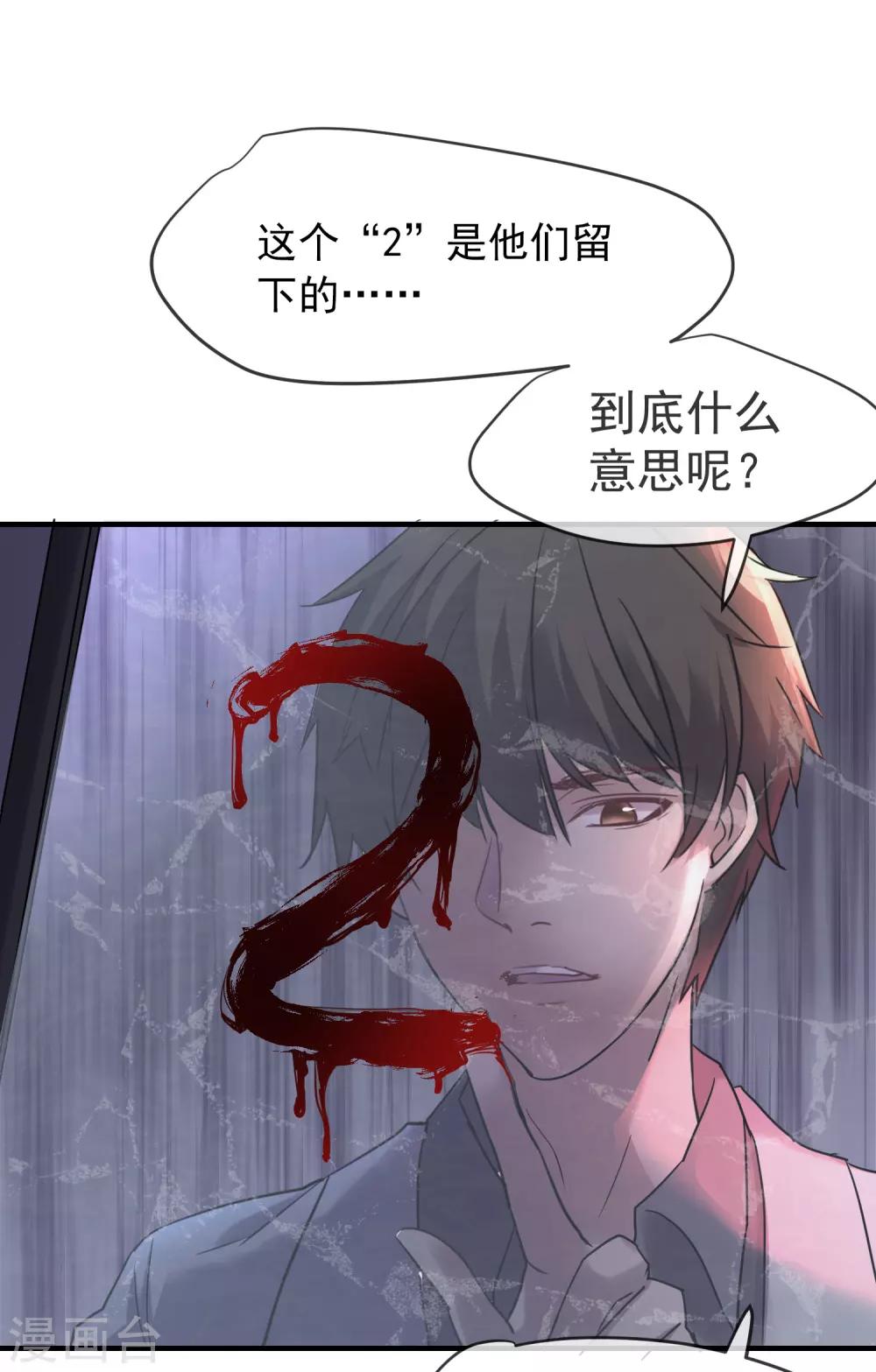 第15话 和红衣厉鬼的约会2