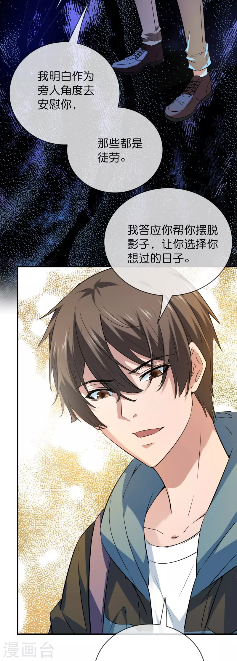 第187话 高医生来了11