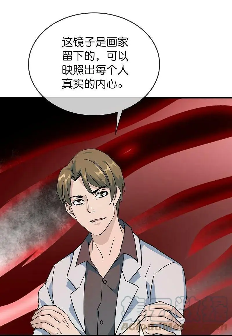 第207话 套娃的世界32