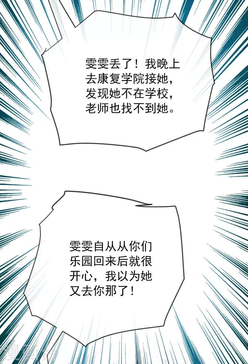 第169话 触发新任务15