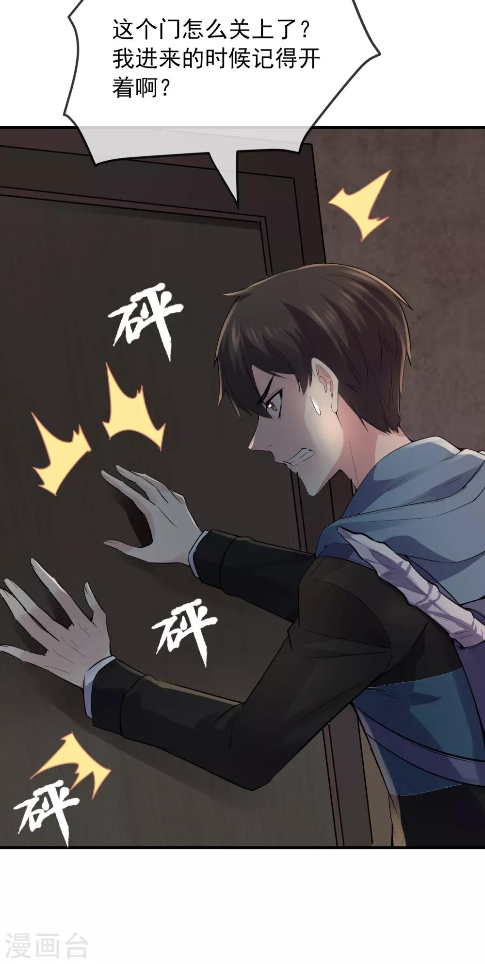 第48话 不对称的脸19