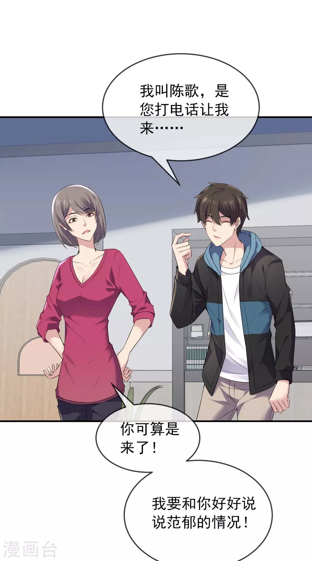 第100话 姐姐是蜘蛛6
