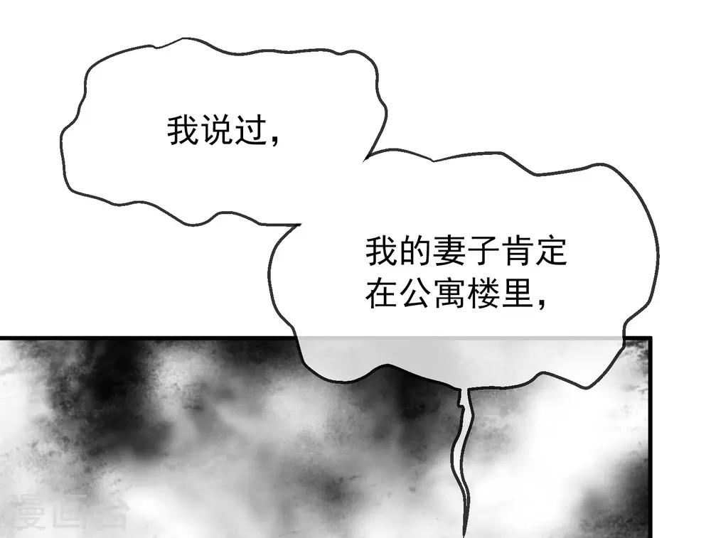 第10话 偏执的爱恋3