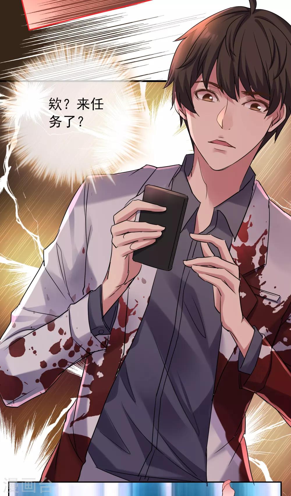 第15话 和红衣厉鬼的约会10