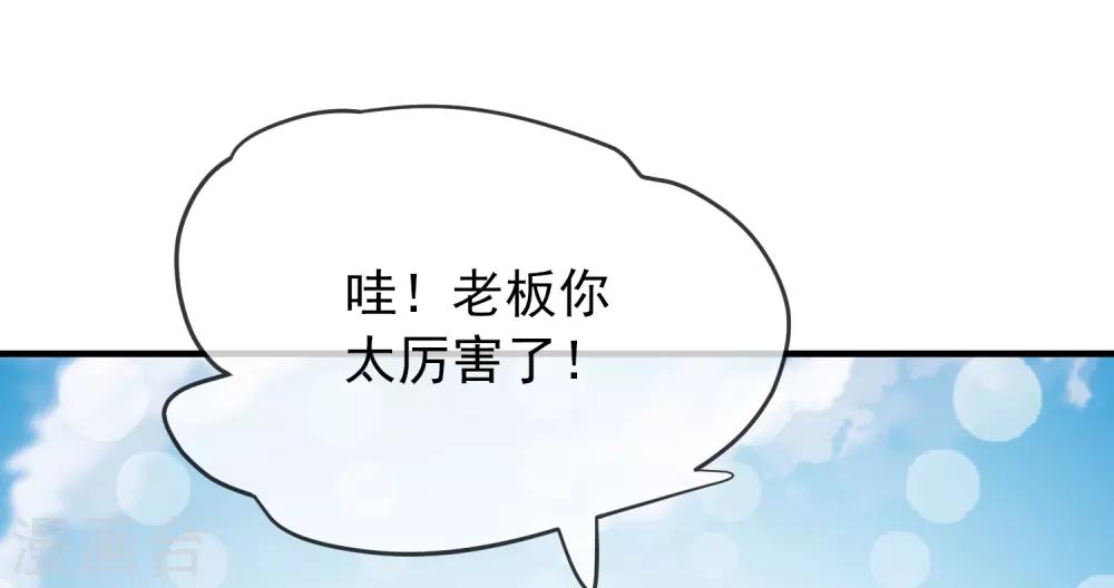 第21话 千分之一的欧皇36