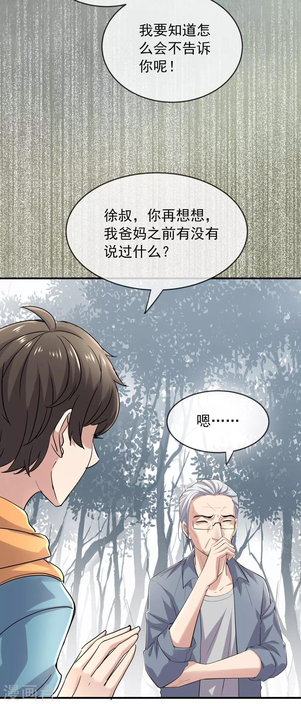 第38话 三个人的房间16