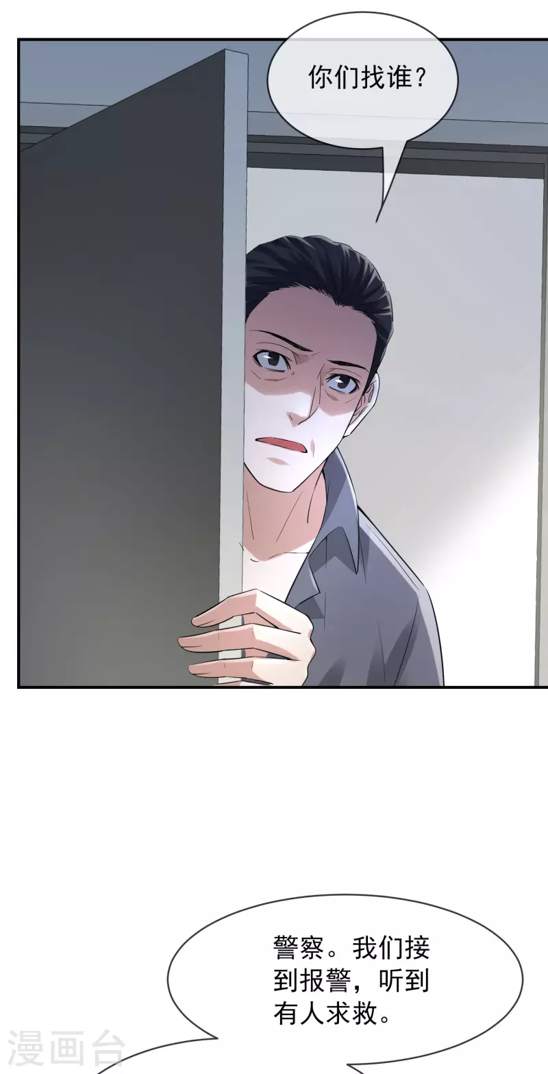 第165话 替换灵魂16