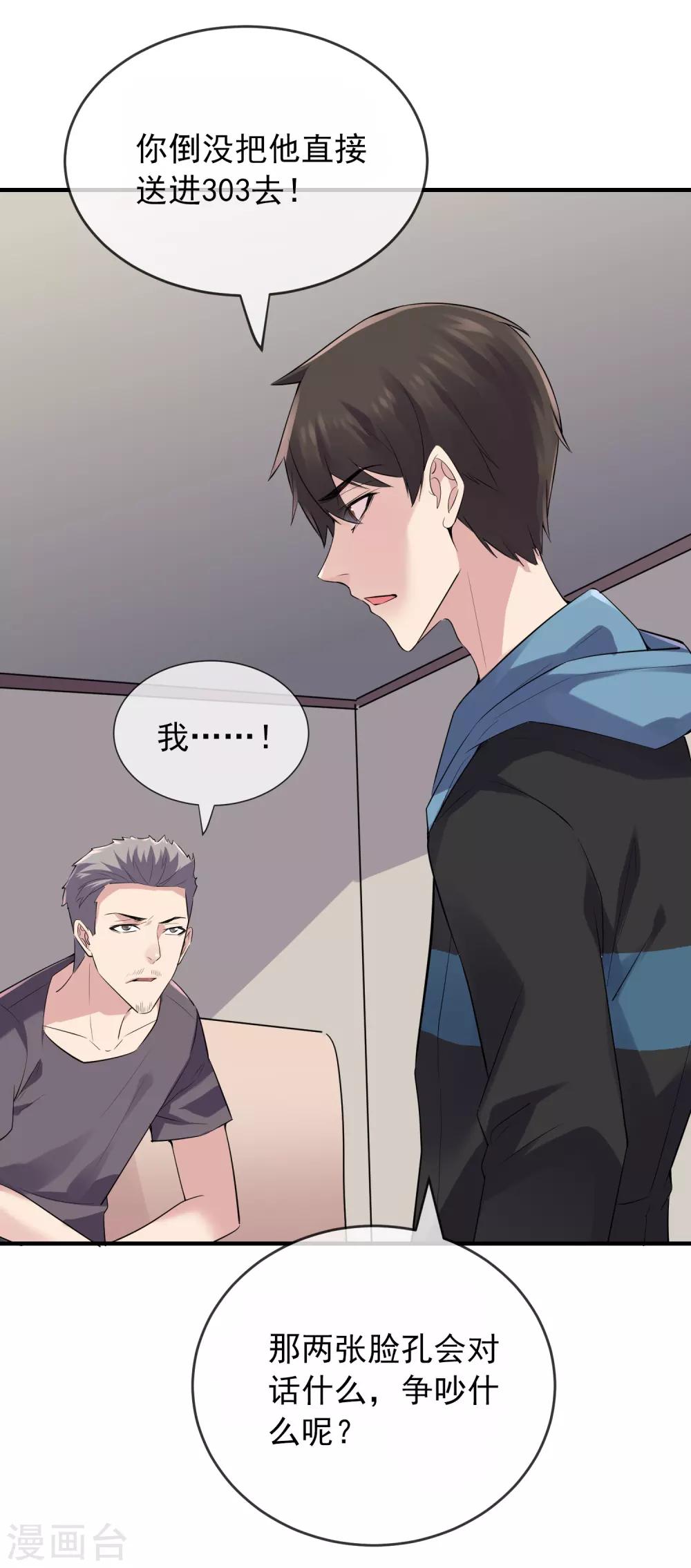 第41话 贪婪的镜中怪32