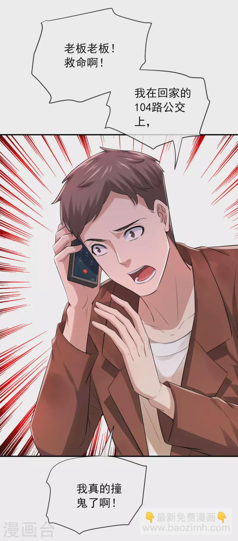 第161话 不存在的末班车22