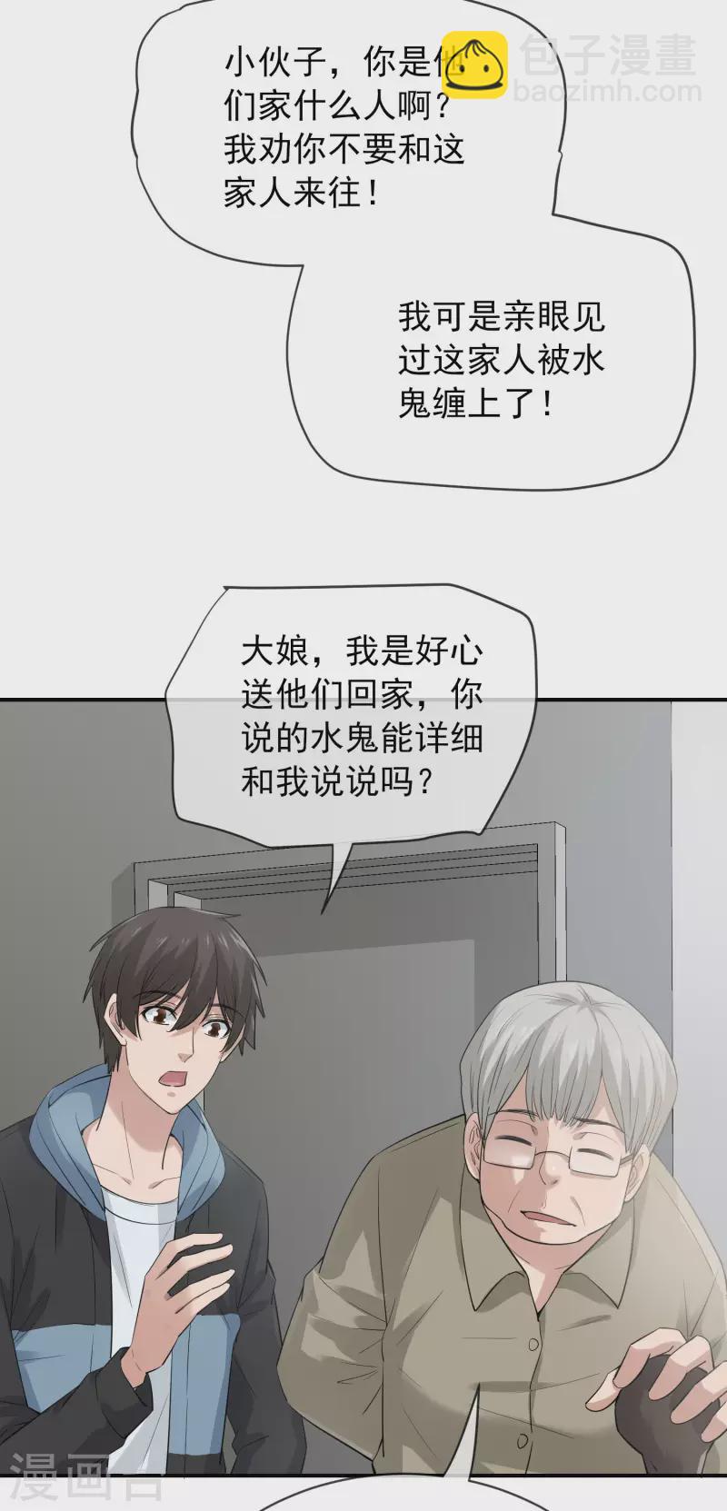 第169话 触发新任务10