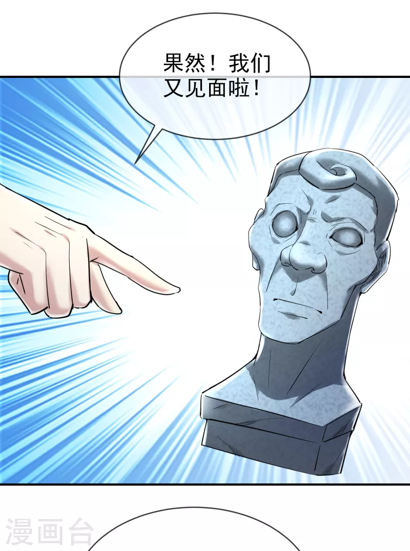 第144话 没有人能欺负我的员工25