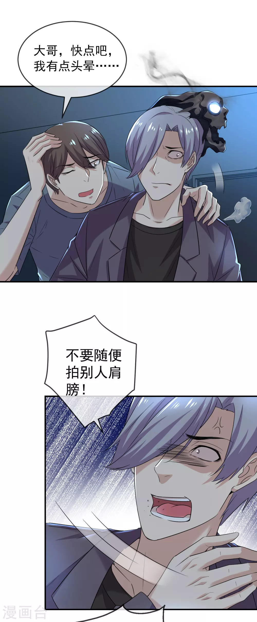 第92话 为你鼓掌点赞！15