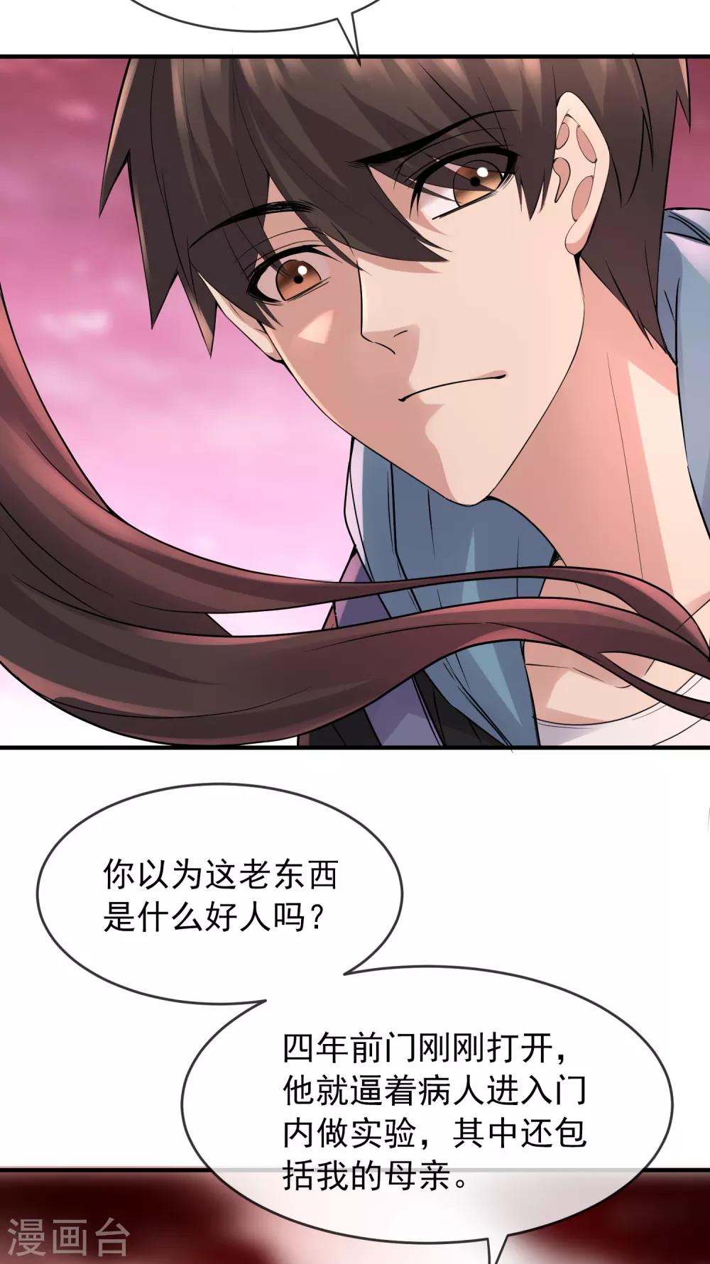 第57话 危险的病人17
