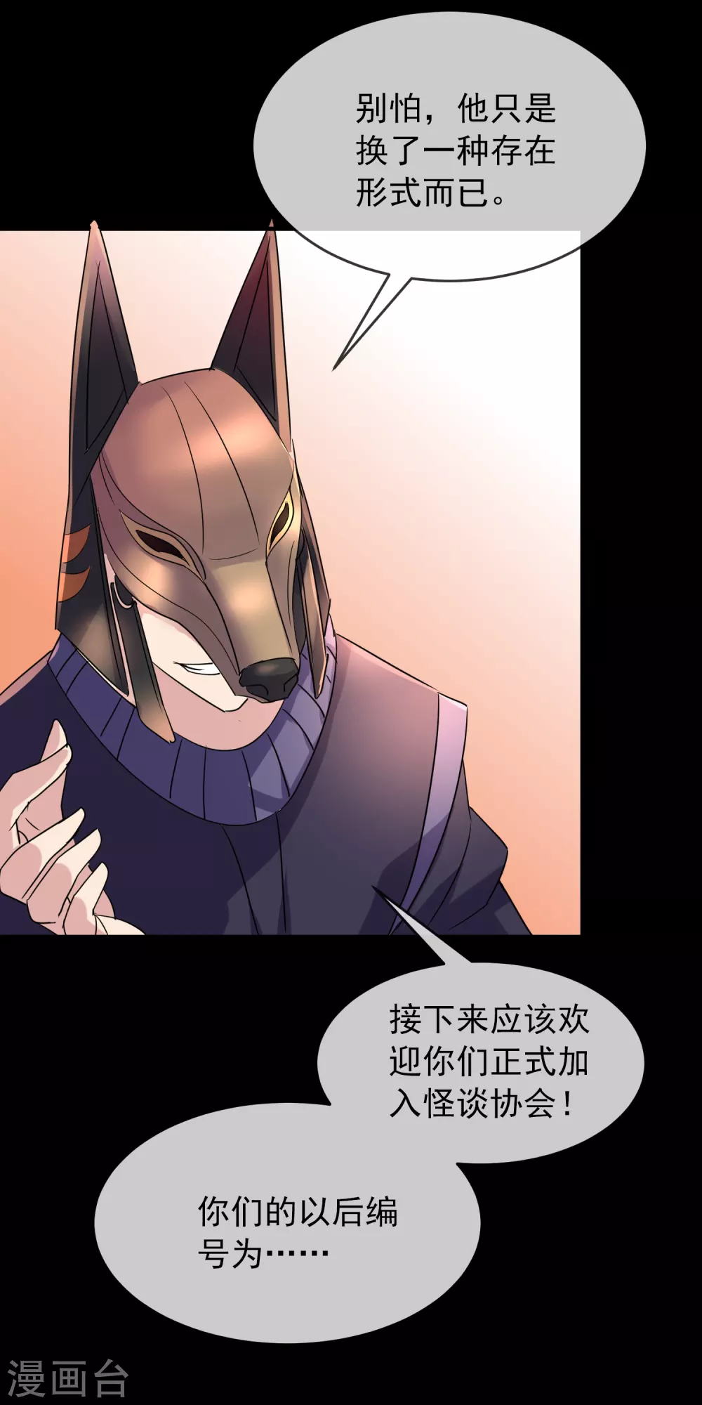 第85话 淘汰一人12