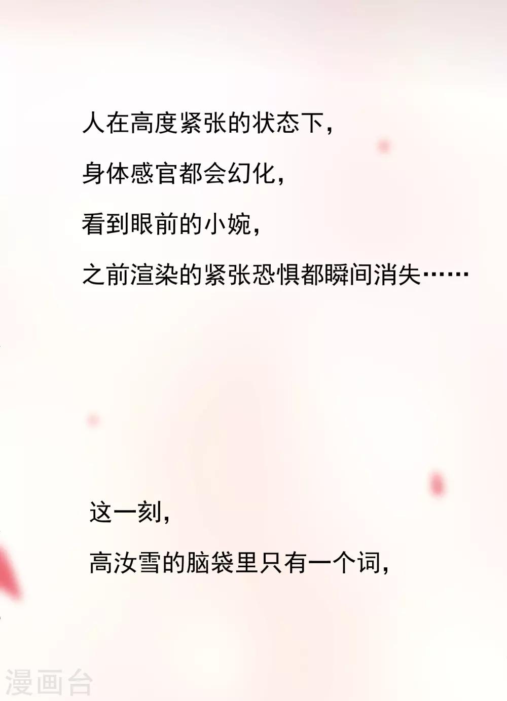 第4话 医学生都哭了30