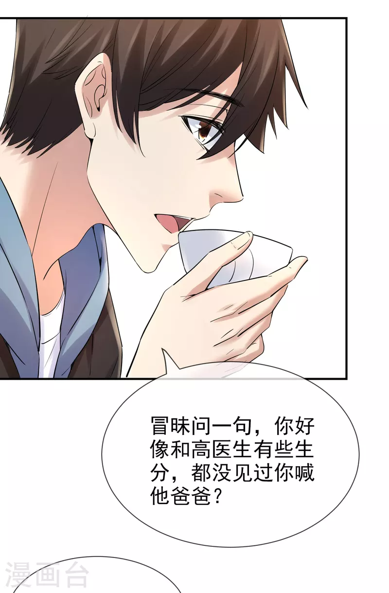 第143话 手机鬼入职28
