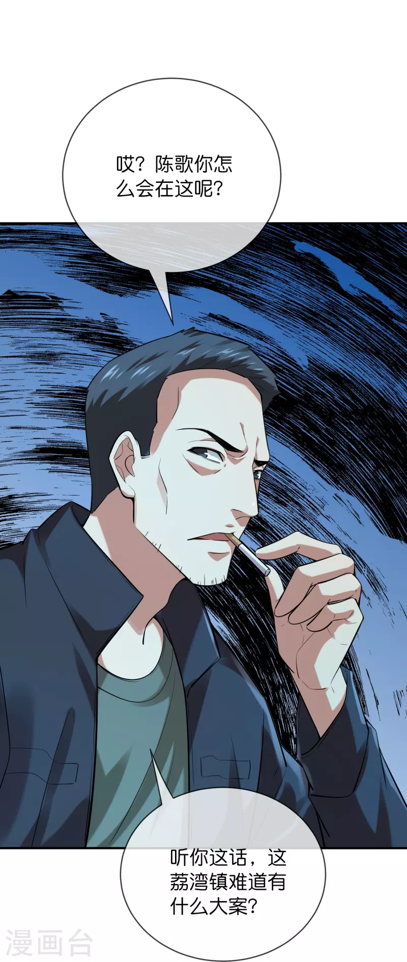 第183话 收编红衣厉鬼们29