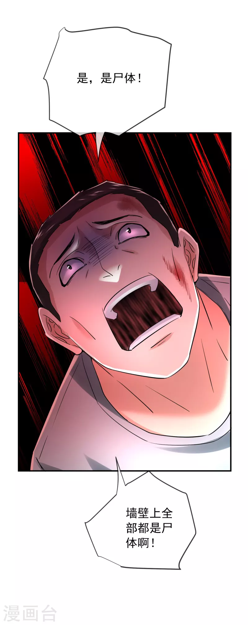 第148话 血色通道27