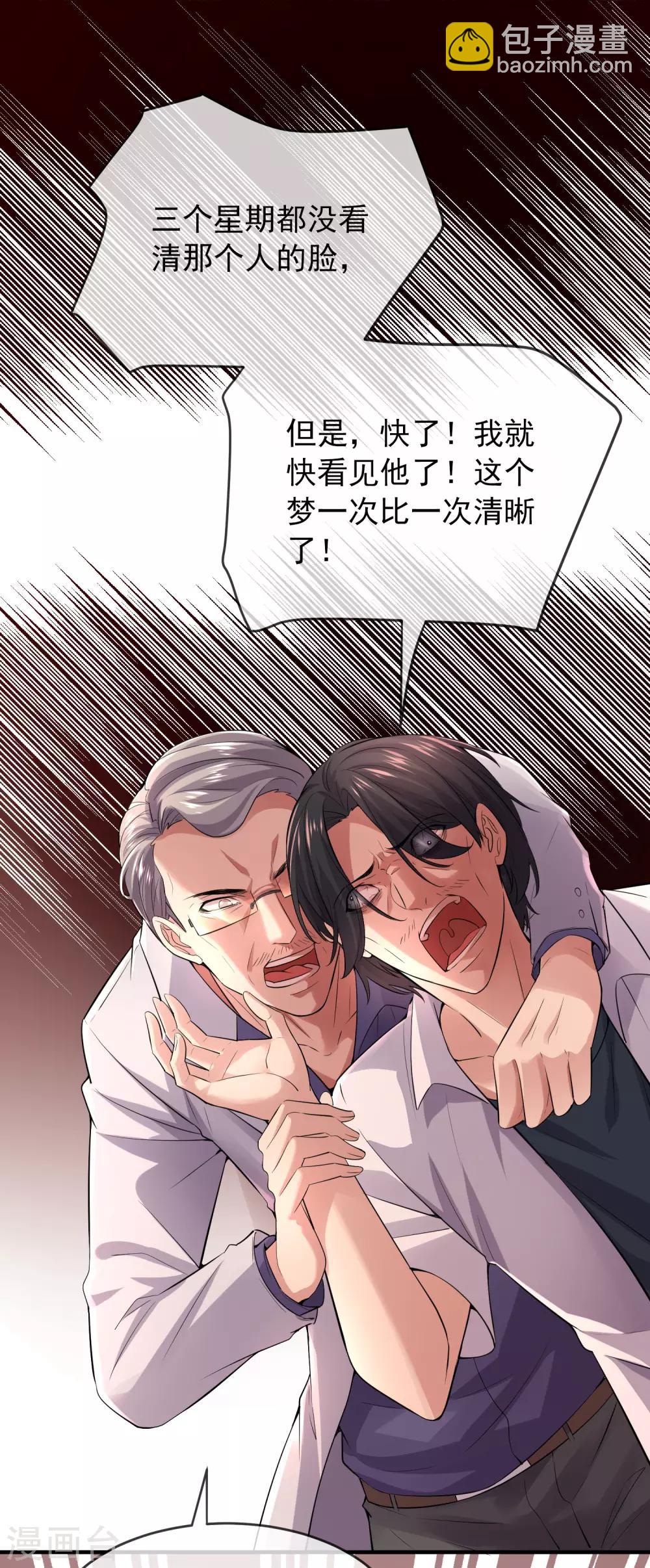 第38话 三个人的房间2