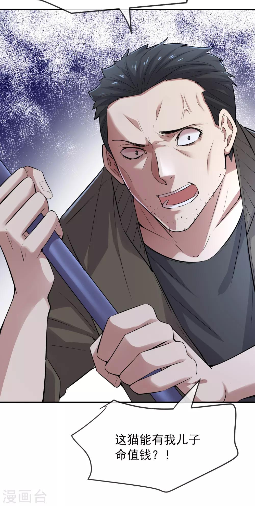 第44话 白虎降临6