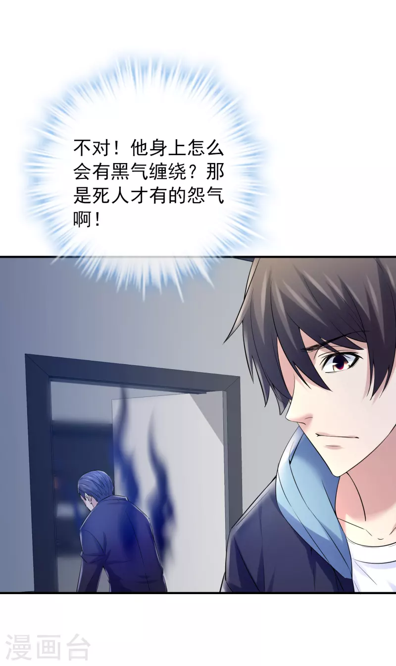 第136话 小小的能力10