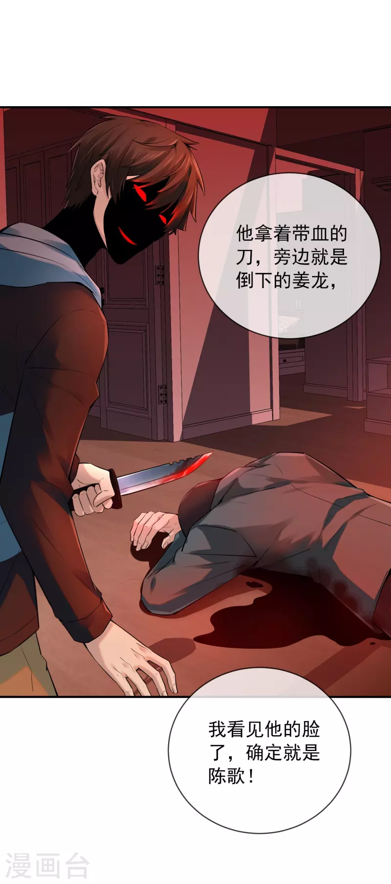 第172话 白龙隧道9