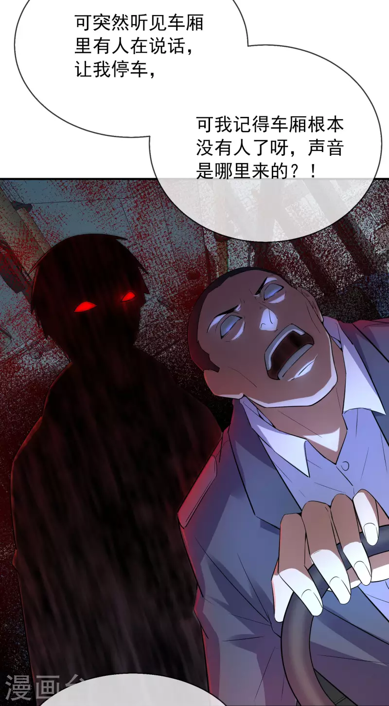 第168话 除恶先锋6