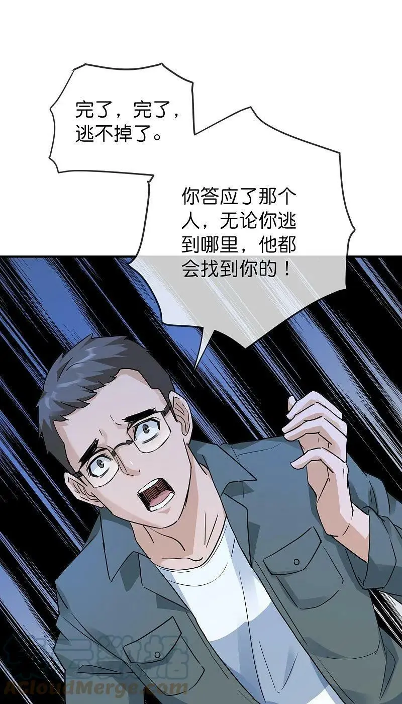 第205话 缺失的记忆20
