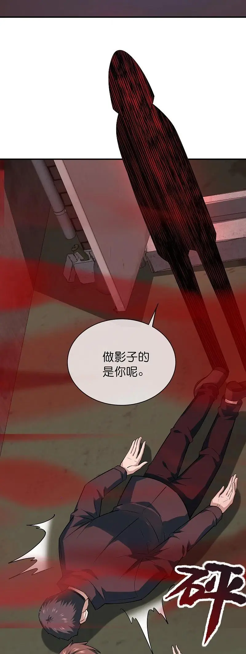 第188话 敌人还是队友？11