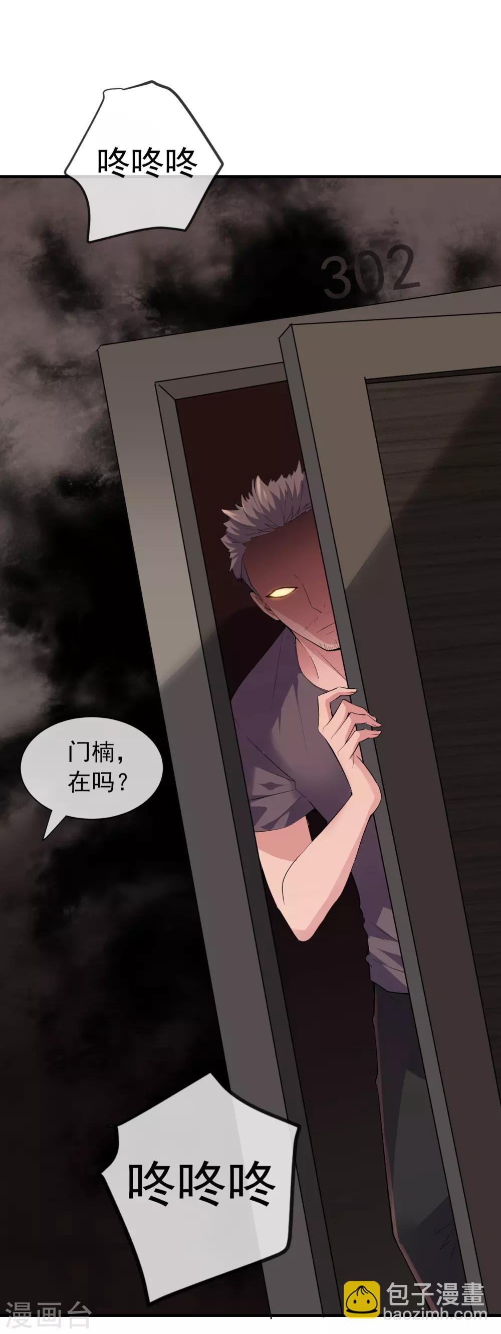 第38话 三个人的房间24