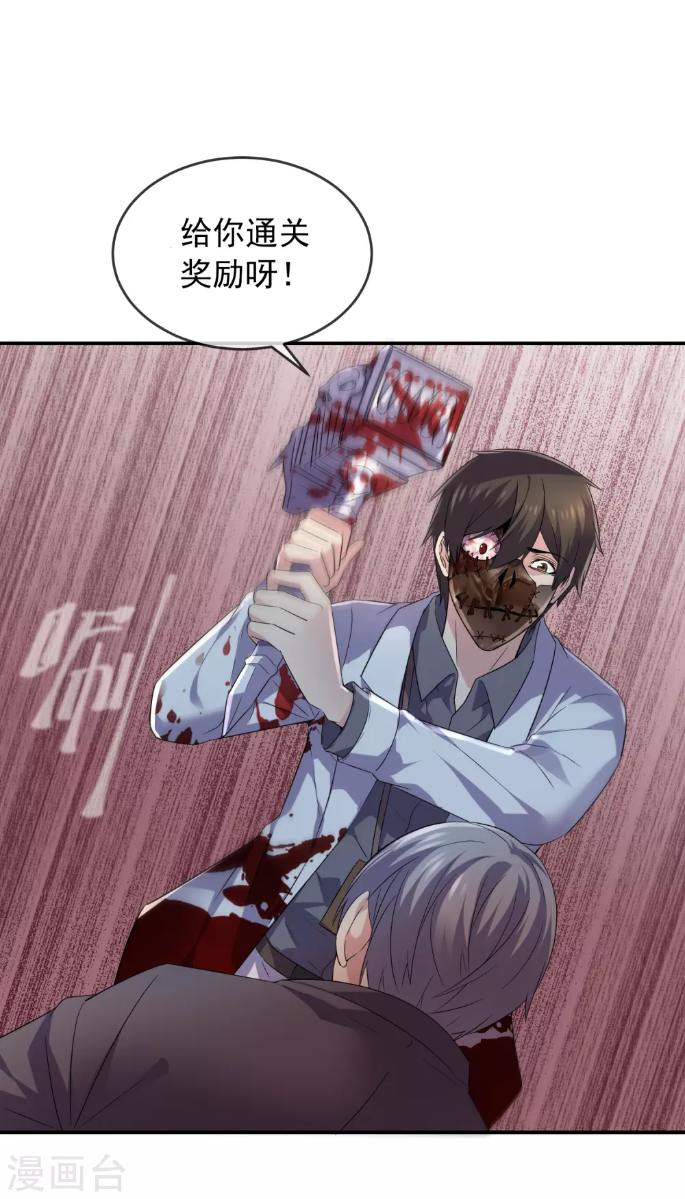第93话 你比我更像反派5