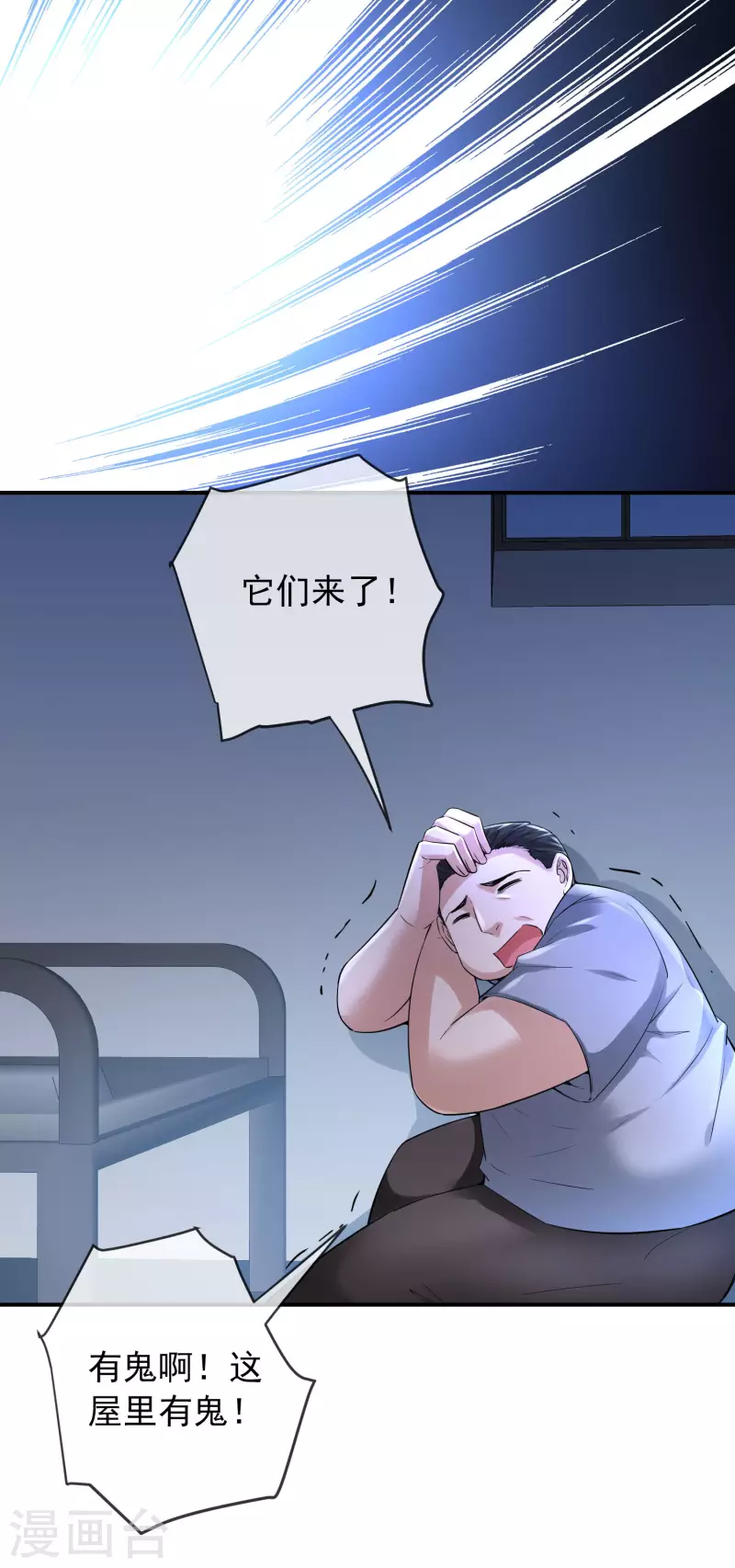 第165话 替换灵魂2