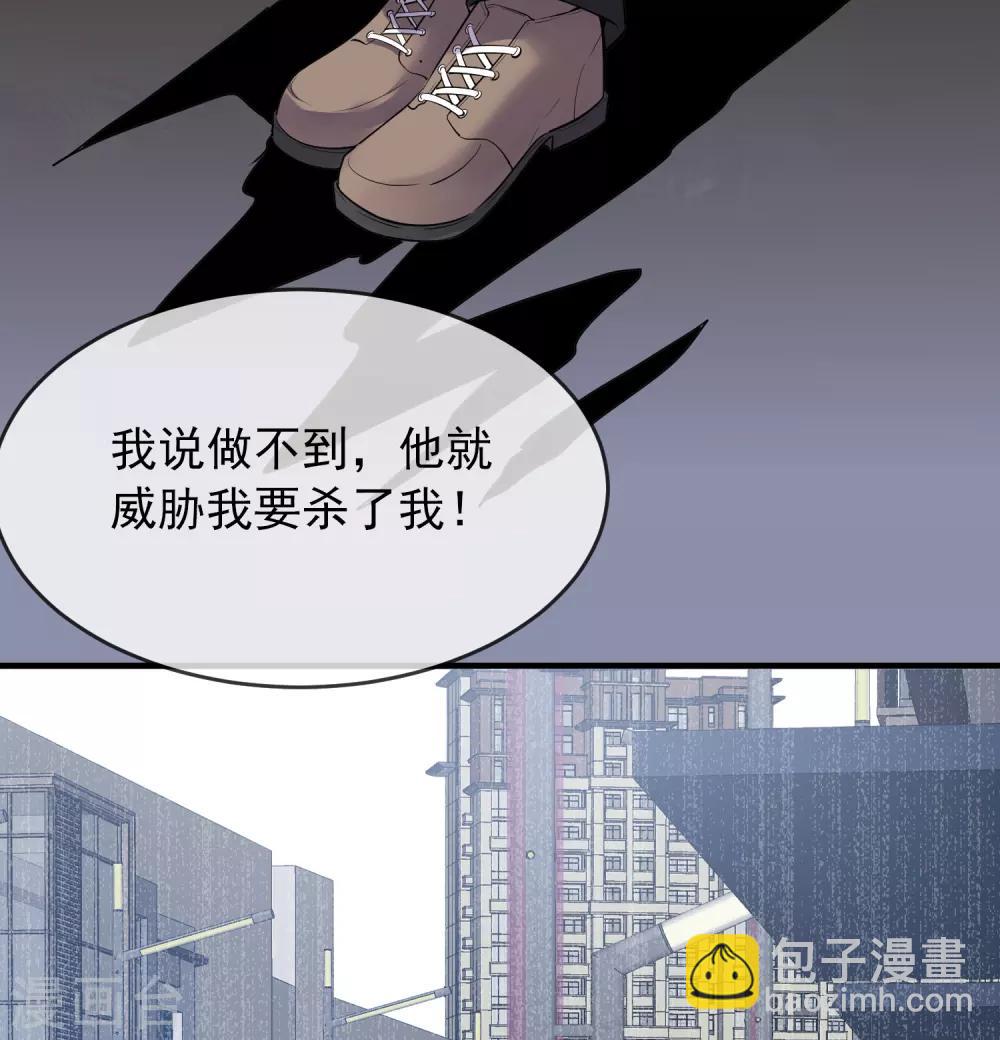 第41话 贪婪的镜中怪30