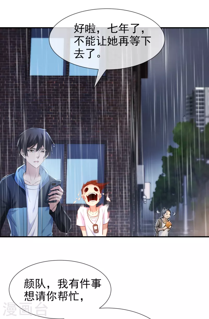 第143话 手机鬼入职6