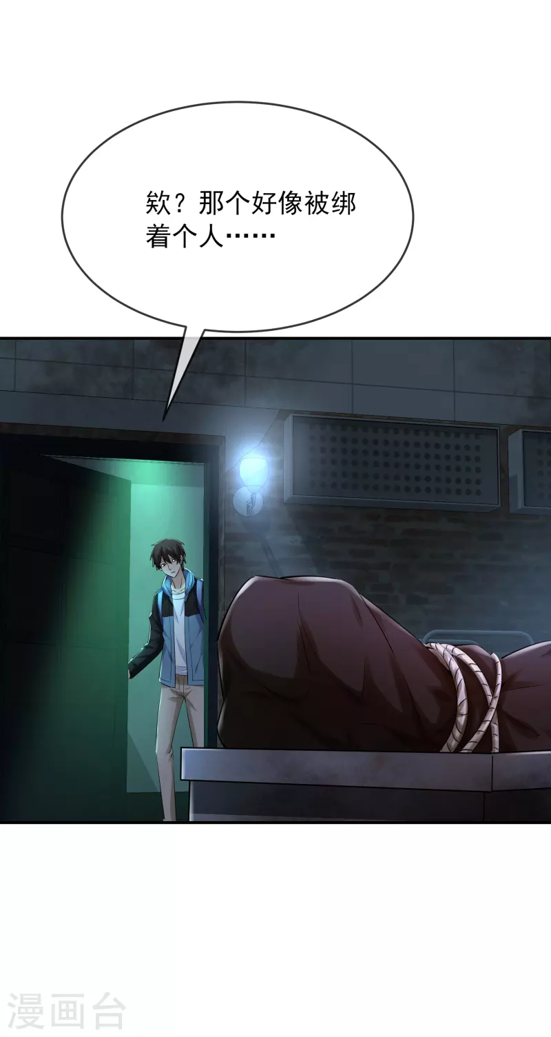 第146话 地下尸库15