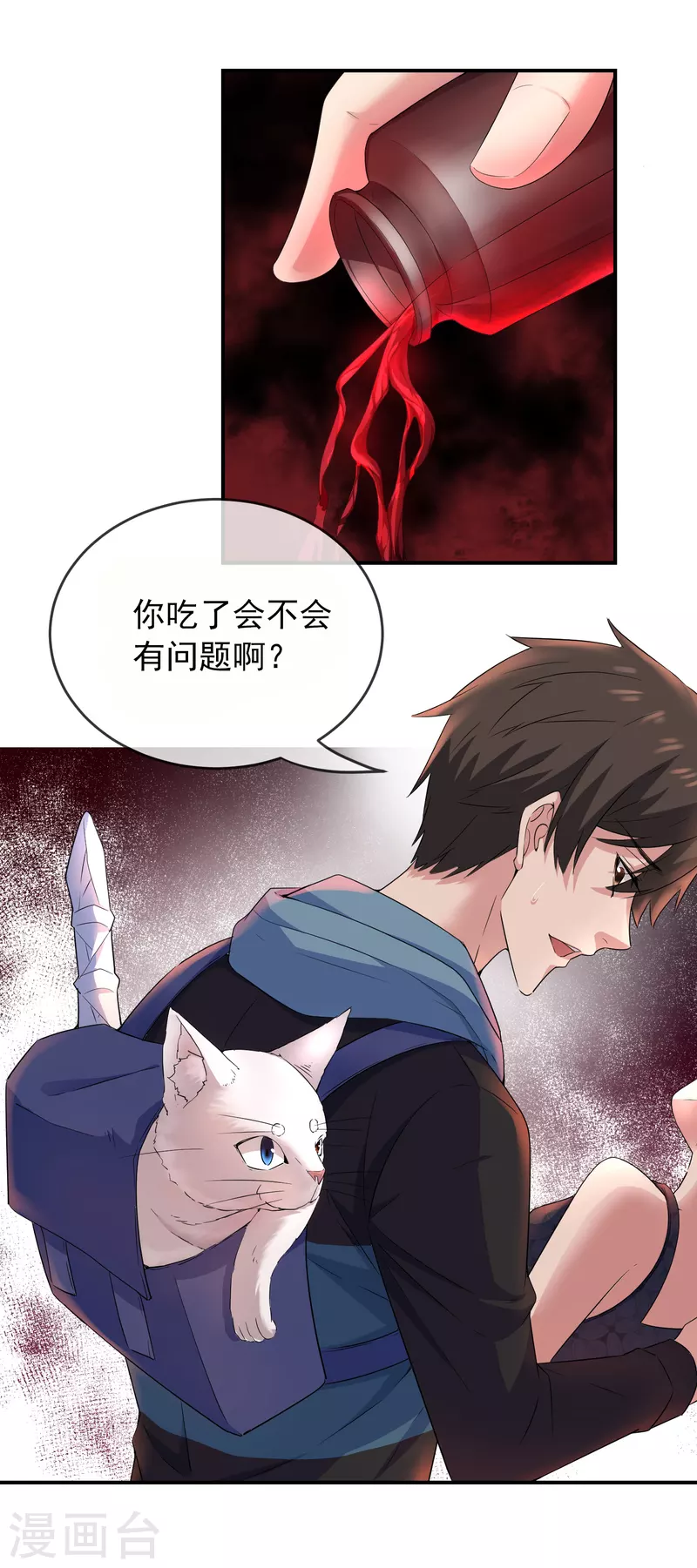 第118话 7%的完成度4