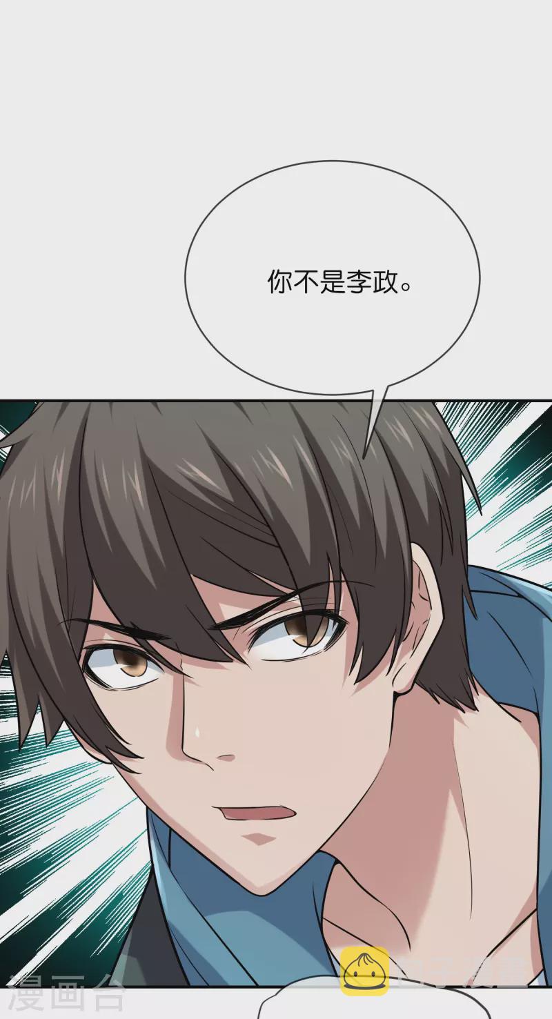 第188话 敌人还是队友？4